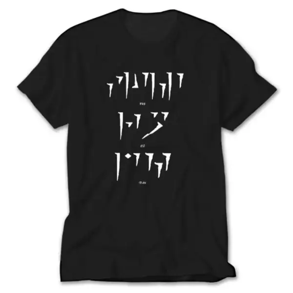 Fus Ro Dah T-Shirt, Fus Ro Dah Tee Shirt